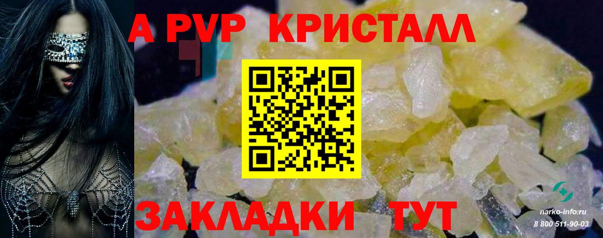 Долгопрудный  Alfa_PVP СК КРИС  A-PVP  Вход с VPN  Alfa_PVP VHQ  Альфа ПВП СК КРИС 