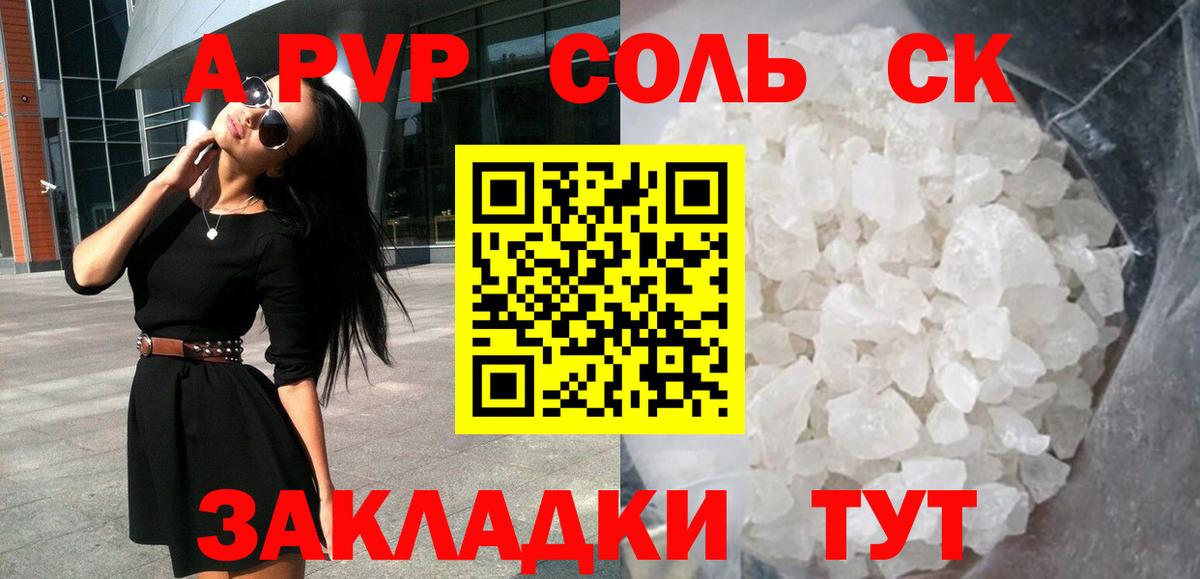 Alpha-PVP VHQ Долгопрудный