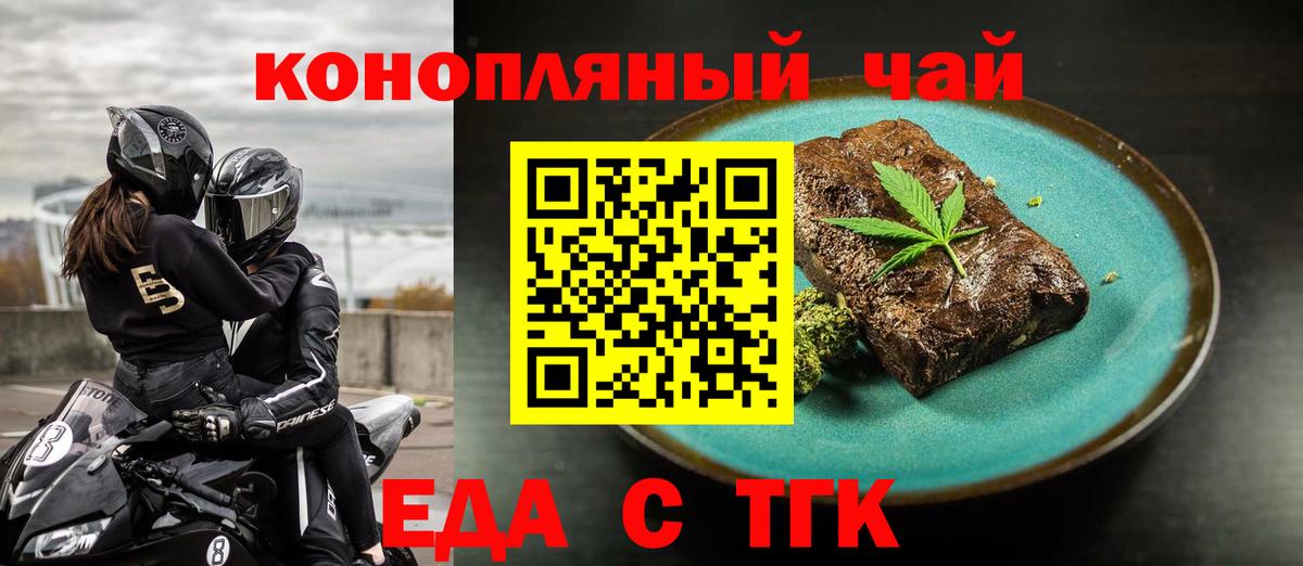 Печенье с ТГК марихуана  Вход с VPN  Долгопрудный 