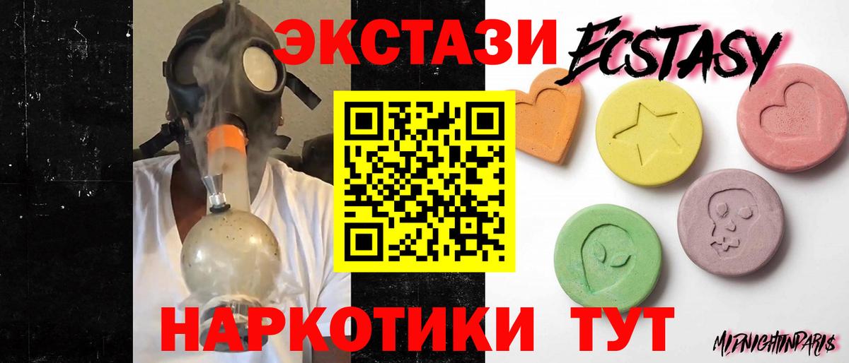 Экстази Cube Долгопрудный