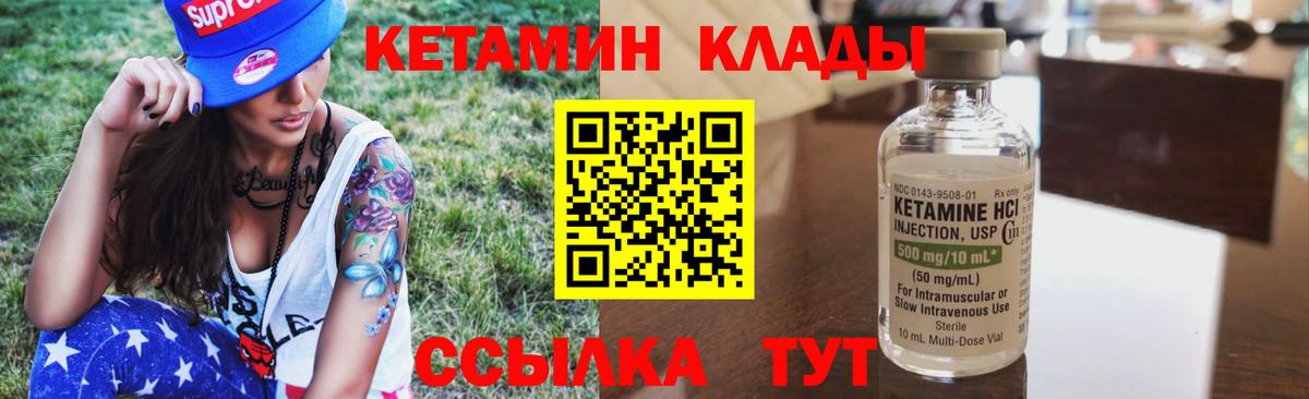 КЕТАМИН ketamine  КЕТАМИН ketamine  Вход с VPN  Долгопрудный 