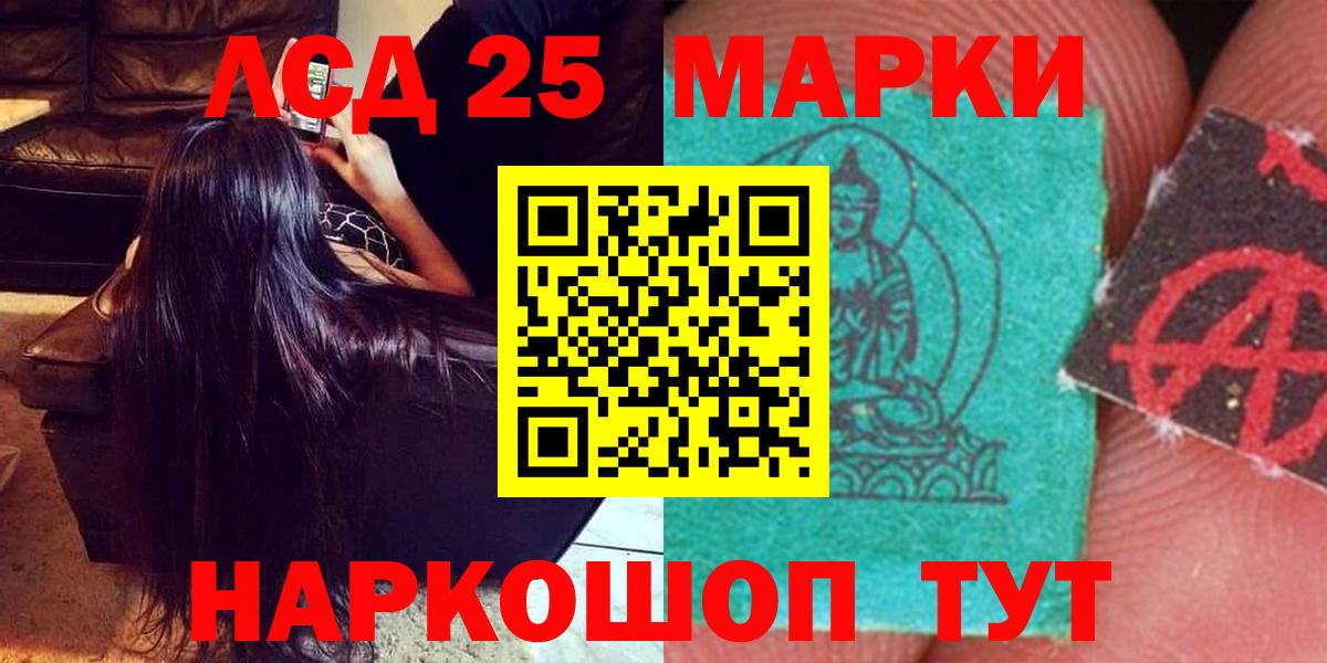 Долгопрудный  LSD-25 экстази ecstasy  ЛСД экстази кислота  Вход с VPN 