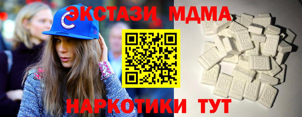 MDMA молли  МДМА VHQ  Долгопрудный  Вход с VPN 