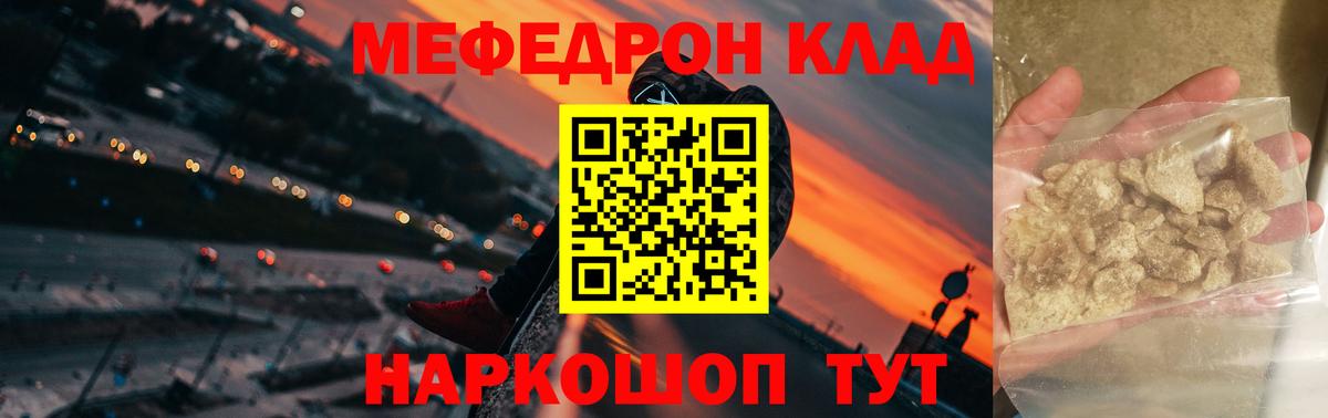 Меф мяу мяу мука Долгопрудный