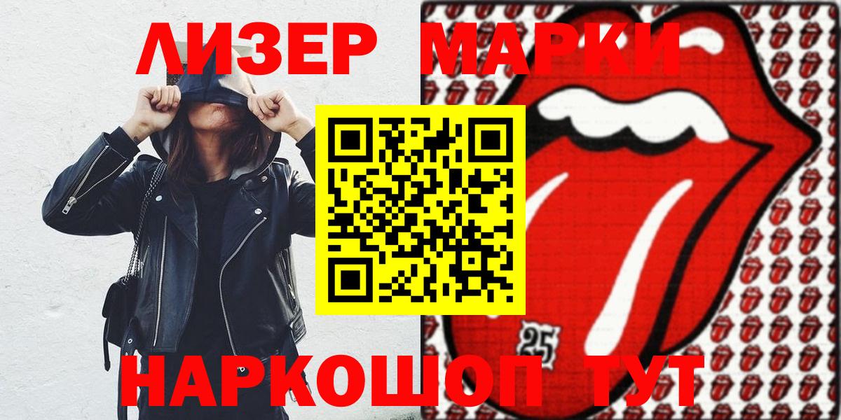 Марки N-bome  Марки N-bome 1,5мг  Вход с VPN  Долгопрудный  Марки N-bome 1,5мг 