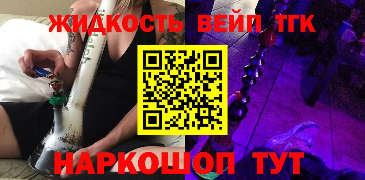Дистиллят ТГК концентрат  где найти   Долгопрудный  KRAKEN вход  Вход с VPN 