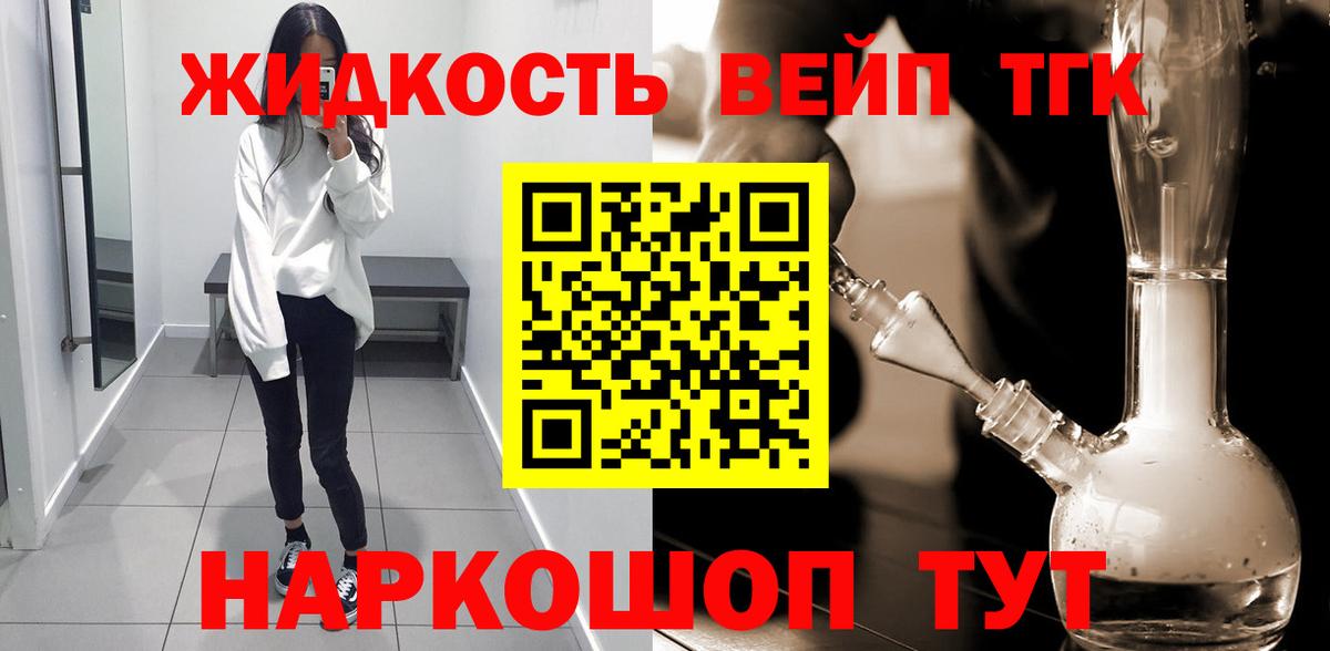 Дистиллят ТГК THC oil Долгопрудный